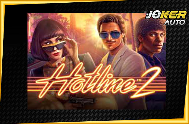 ทดลองเล่นสล็อต Hotline 2-เกมสล็อตสายด่วน-jokerauto