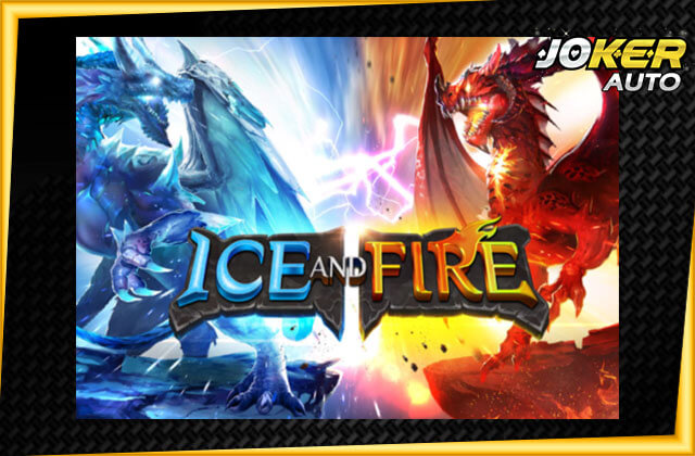 ทดลองเล่นสล็อต Ice and Fire-เกมสล็อตน้ำแข็งและไฟ-jokerauto