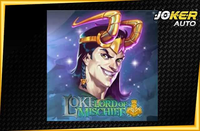 ทดลองเล่นสล็อต Loki Lord of Mischief-เกมสล็อตเทพเจ้าแอดการ์ด-jokerauto