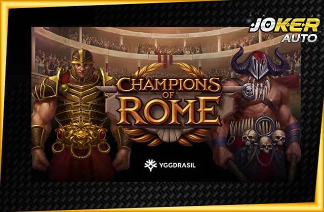 ทดลองเล่นสล็อต Champions of Rome-เกมสล็อตกรุงโรม-jokerauto