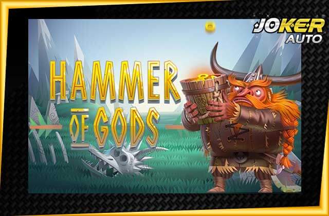 ทดลองเล่นสล็อต Hammer of Gods-เกมสล็อตค้อนแห่งเทพเจ้า-jokerauto