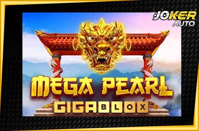 ทดลองเล่นสล็อต Mega pearl gigablox-เกมสล็อตมังกร-jokerauto
