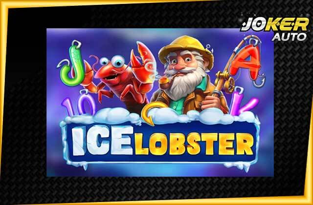 ทดลองเล่นสล็อต Ice Lobster-เกมสล็อตกุ้งมังกรน้ำแข็ง-jokerauto