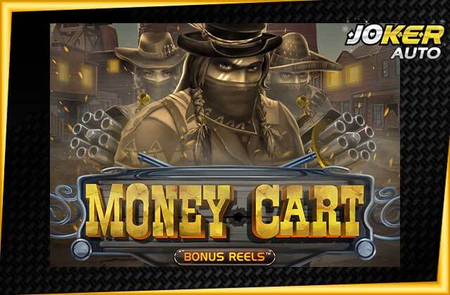 ทดลองเล่นสล็อต Money Cart-เกมสล็อตรถขนเงิน-jokerauto