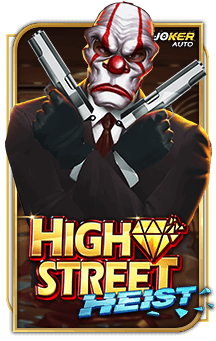 ลองเล่นเกม High Street Heist