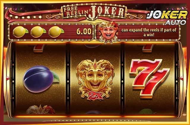 ลองเล่นเกม Free Reelin Joker รูปแบบการเล่น-สล็อตฟรีรีลินโจ๊กเกอร์-jokerauto