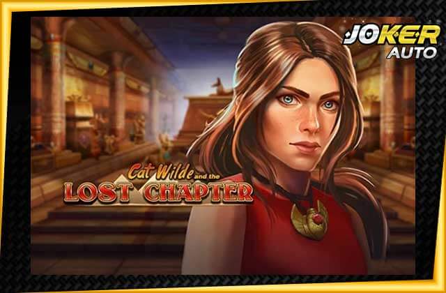 ลองเล่นเกม Lost Chapter-เกมสล็อตบทที่หายไป-jokerauto