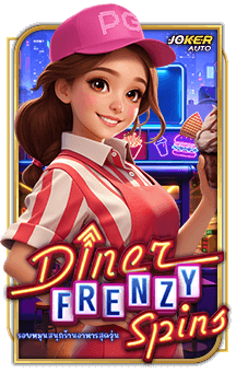 ลองเล่นเกมส์ Diner Frenzy Spins