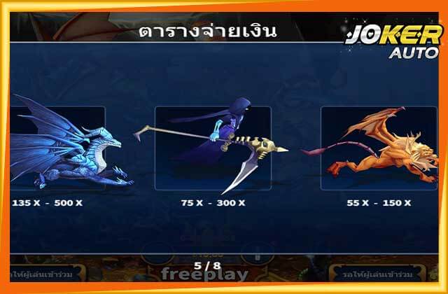 เลือกเป้าหมายมอนสเตอร์ของเกมยิงปลา Monster Collector-เกมยิงมอนสเตอร์-jokerauto