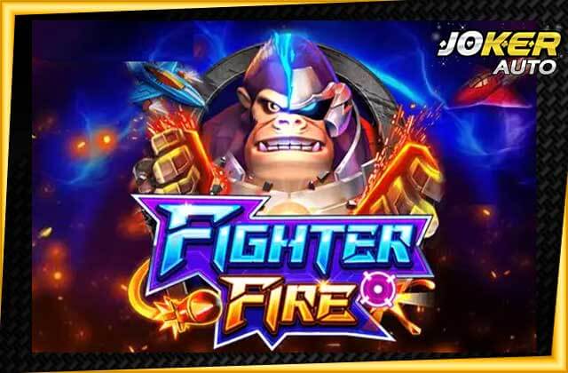 ลองเล่นยิงปลา Fighter Fire-เกมยิงนักมวยไฟ-jokerauto