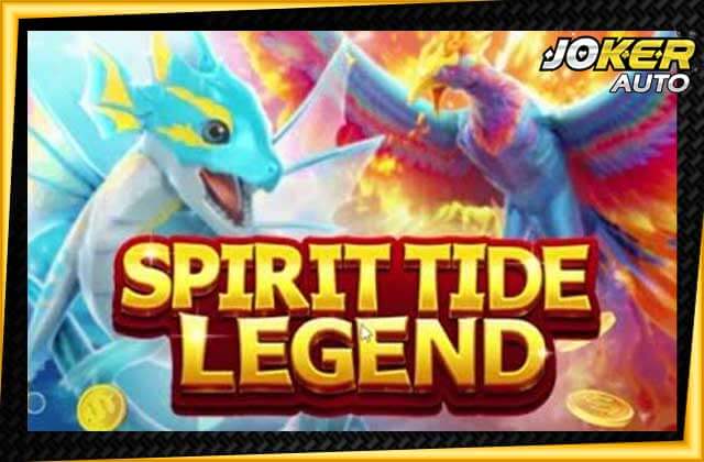 ลองเล่นยิงปลา Spirit Tide Legend-เกมยิงสัตว์ในตำนาน-jokerauto