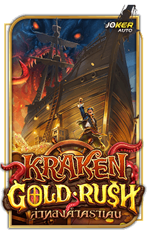 ลองเล่นเกม Kraken Gold Rush