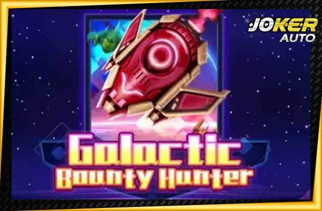 ลองเล่นยิงปลา Galactic Bounty Hunter-เกมยิงยานอวกาศ-jokerauto