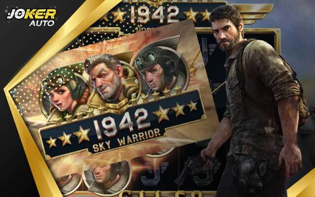 ลองเล่นเกม 1942 Sky Warrior-เกมสล็อตสงครามโลก-jokerauto