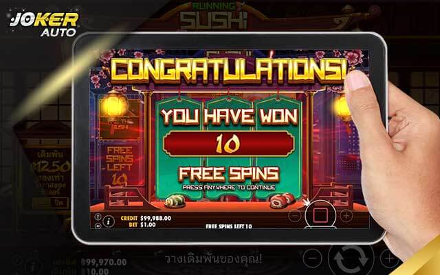 ฟีเจอร์ของเกม Running Sushi-เกมสล็อตซูชิสายพาน-jokerauto
