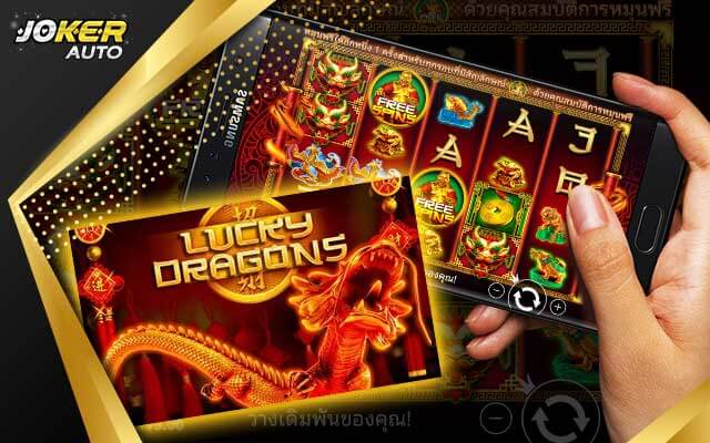 ลองเล่นเกม Lucky Dragons-เกมสล็อตมังกรนำโชค-jokerauto