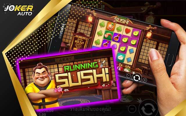 ลองเล่นเกม Running Sushi-เกมสล็อตซูชิสายพาน-jokerauto